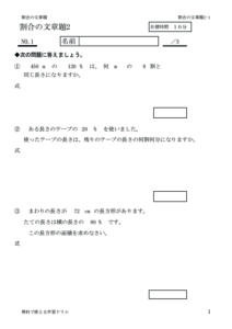 bunsyodai2_1のサムネイル