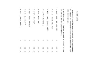 dokuritugoのサムネイル