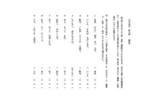 dokuritugo_anのサムネイル