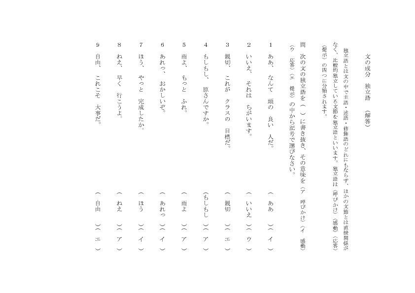 thumbnail of dokuritugo_an