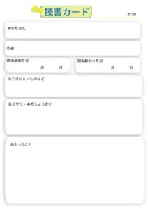 dokusyoのサムネイル