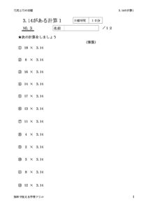 ensyuritu1_3のサムネイル