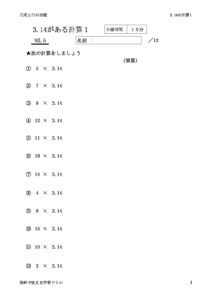 ensyuritu1_5のサムネイル