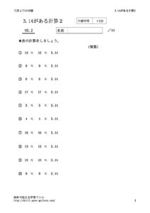 ensyuritu2_2のサムネイル
