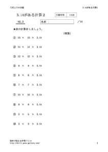 ensyuritu2_3のサムネイル