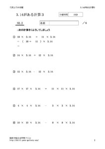ensyuritu3_2のサムネイル