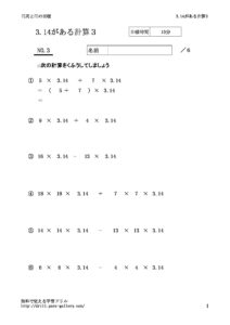 ensyuritu3_3のサムネイル
