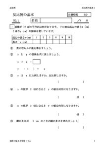 hanpireikihon1のサムネイル