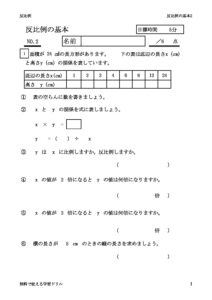 hanpireikihon2のサムネイル