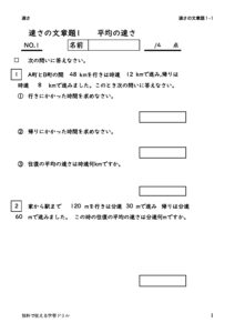 hayasabunsyodai1_1のサムネイル