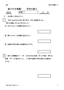 hayasabunsyodai1_2のサムネイル