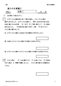 hayasabunsyodai2_1のサムネイル