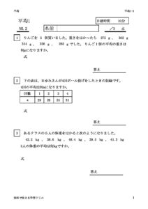 heikin1_2のサムネイル