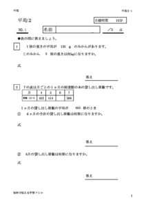 heikin2_1のサムネイル