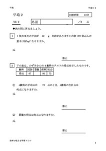 heikin2_2のサムネイル
