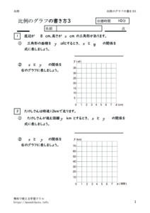 hiraigraphkakikata3のサムネイル