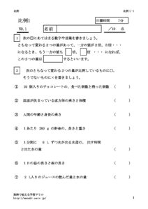 hirei1_1のサムネイル