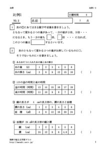 hirei1_2のサムネイル