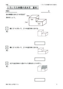 iroironataisekinomotomekatakihon1のサムネイル