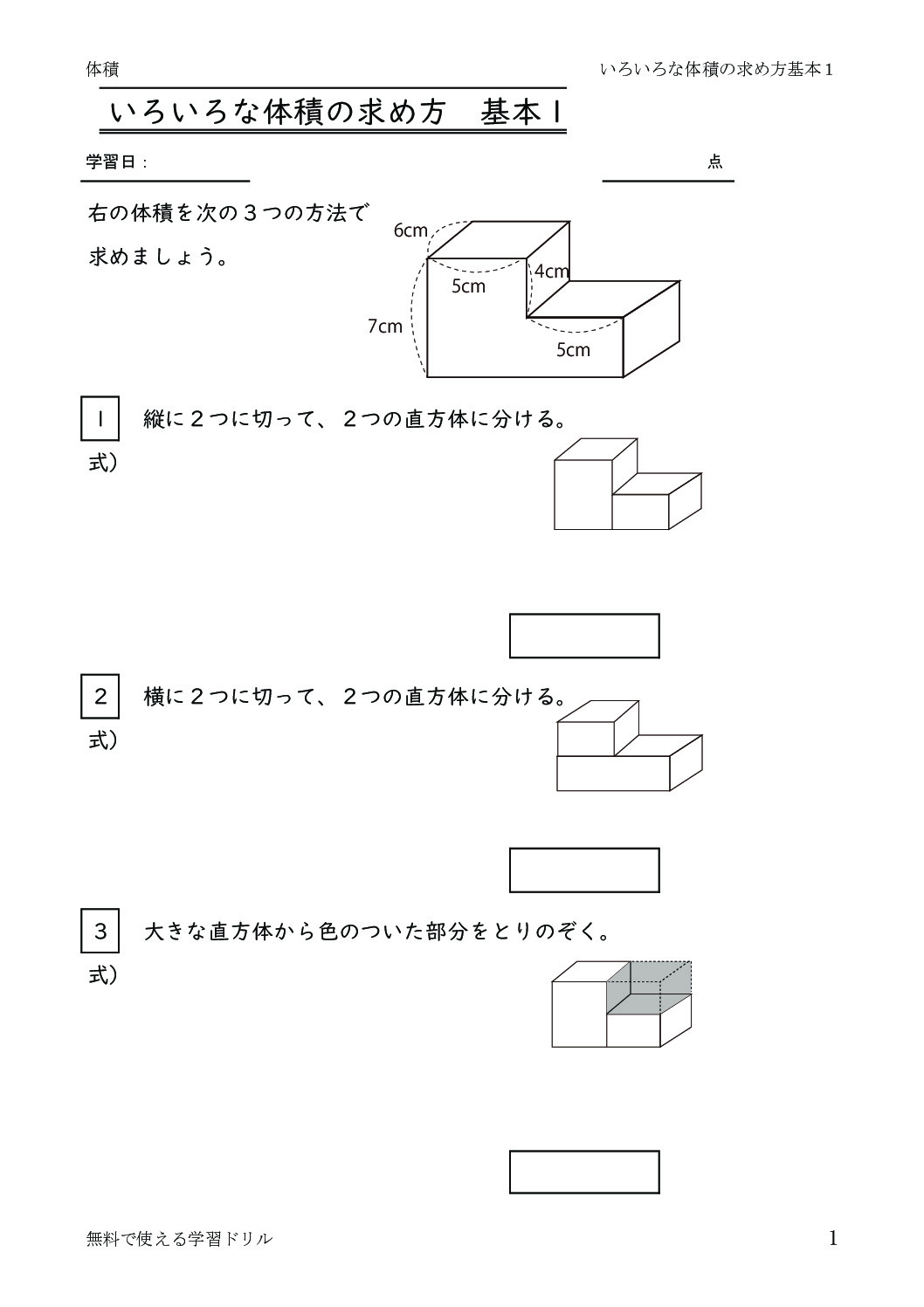 iroironataisekinomotomekatakihon1のサムネイル