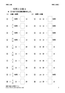 jikanbunsu4のサムネイル
