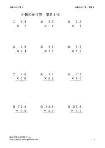 kakehisan1_2のサムネイル