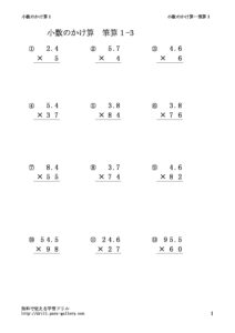 kakehisan1_3のサムネイル