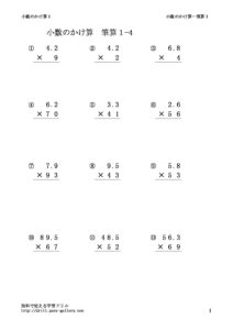 kakehisan1_4のサムネイル