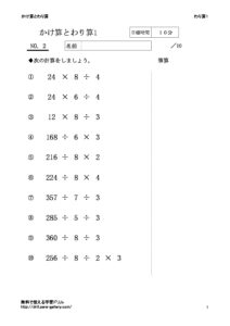 kakewari1_2のサムネイル