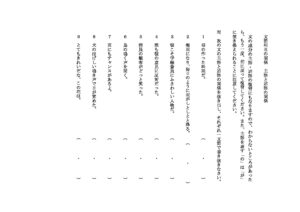 kannkei_shugoのサムネイル