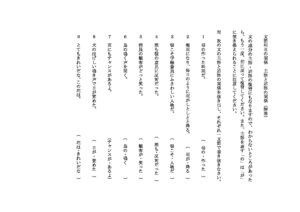 kannkei_shugo_anのサムネイル