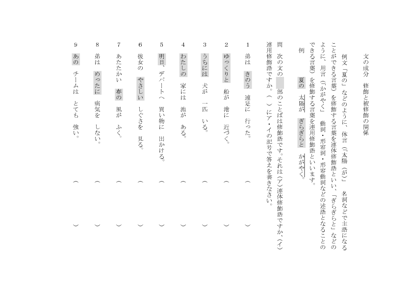 thumbnail of kannkei_shushokugo