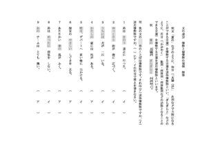 kannkei_shushokugo_anのサムネイル
