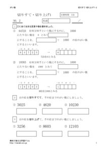 kirisutekiriage1_2のサムネイル