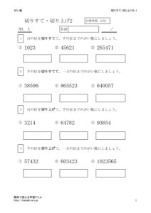 kirisutekiriage2_1のサムネイル