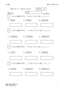 kirisutekiriage2_2のサムネイル