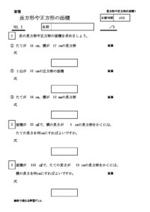 menseki1のサムネイル