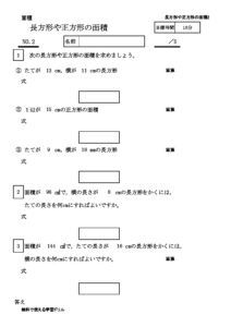 menseki2のサムネイル