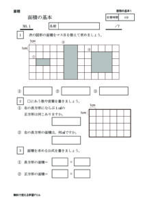 mensekikihon1のサムネイル