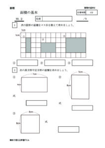 mensekikihon2のサムネイル