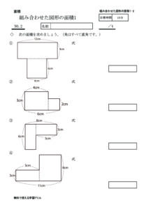 mensekikumiawase1_2のサムネイル
