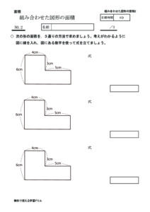mensekikumiawase2のサムネイル