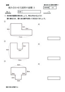mensekikumiawase3_1のサムネイル