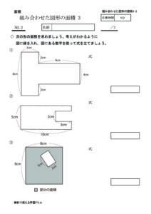 mensekikumiawase3_2のサムネイル