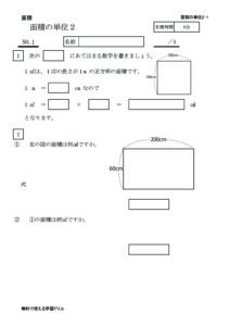 mensekitani2_1のサムネイル