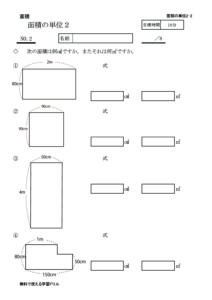 mensekitani2_2のサムネイル