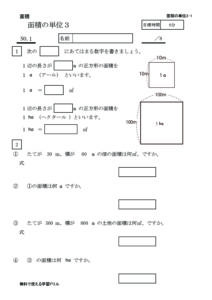 mensekitani3_1のサムネイル