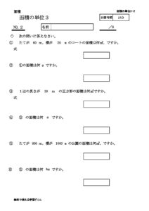mensekitani3_2のサムネイル