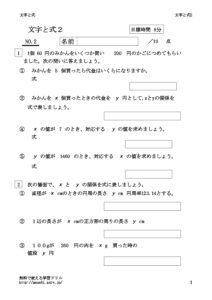 mojisiki2_2のサムネイル