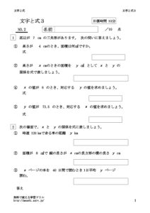 mojisiki3_2のサムネイル